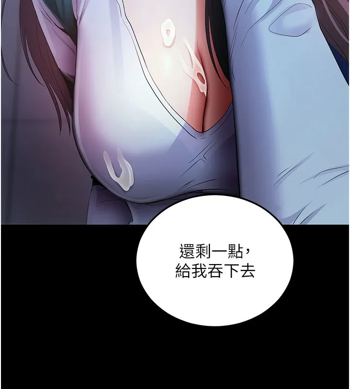 拜脱拜脱App-第3話-蠻橫無理的深喉嚨 - 图片 171