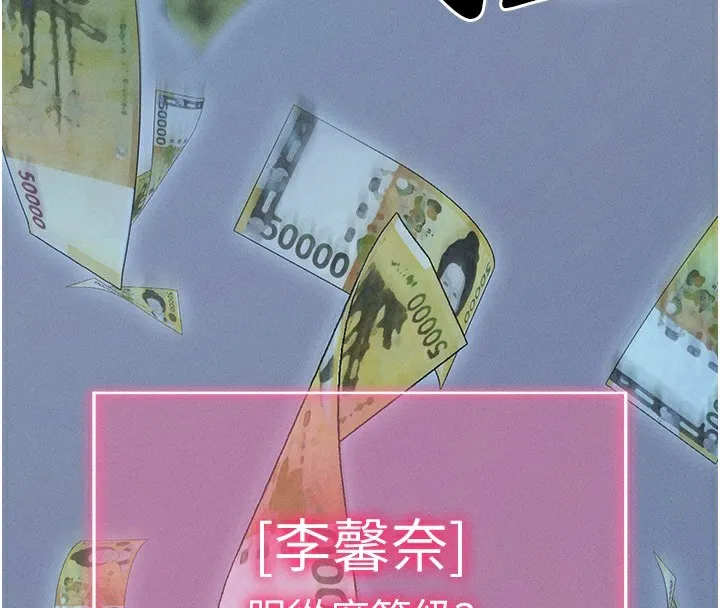 拜脫拜脫App第3話-蠻橫無理的深喉嚨