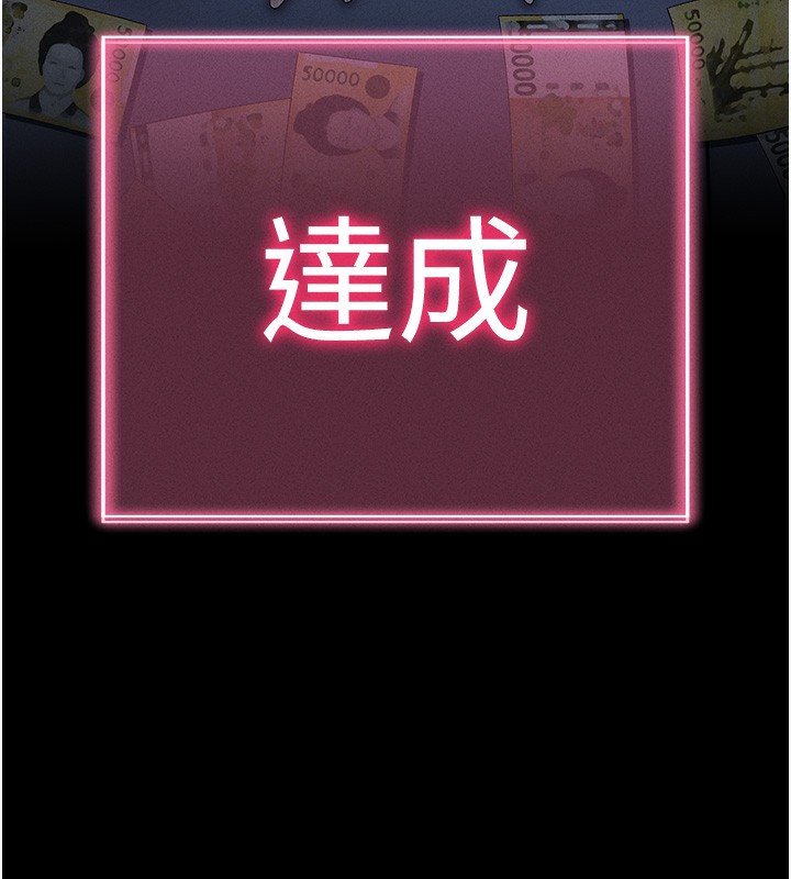 拜脱拜脱App第3話-蠻橫無理的深喉嚨