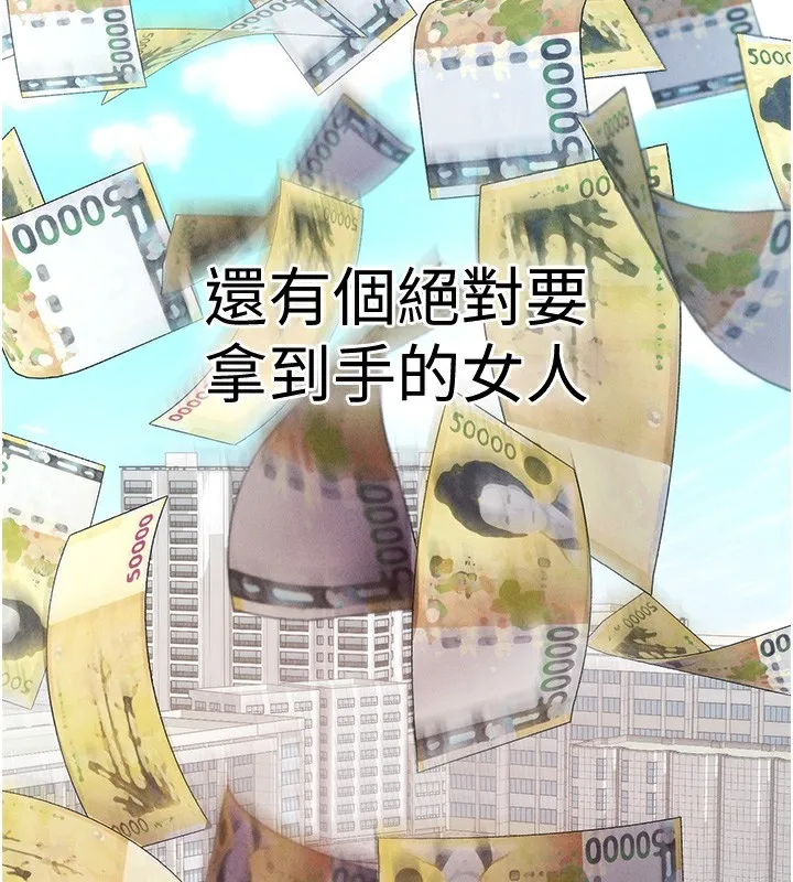拜脱拜脱App-第3話-蠻橫無理的深喉嚨 - 图片 192