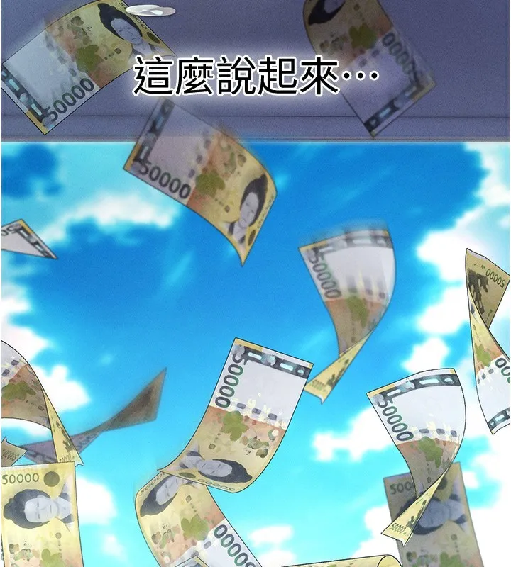 拜脱拜脱App-第3話-蠻橫無理的深喉嚨 - 图片 191