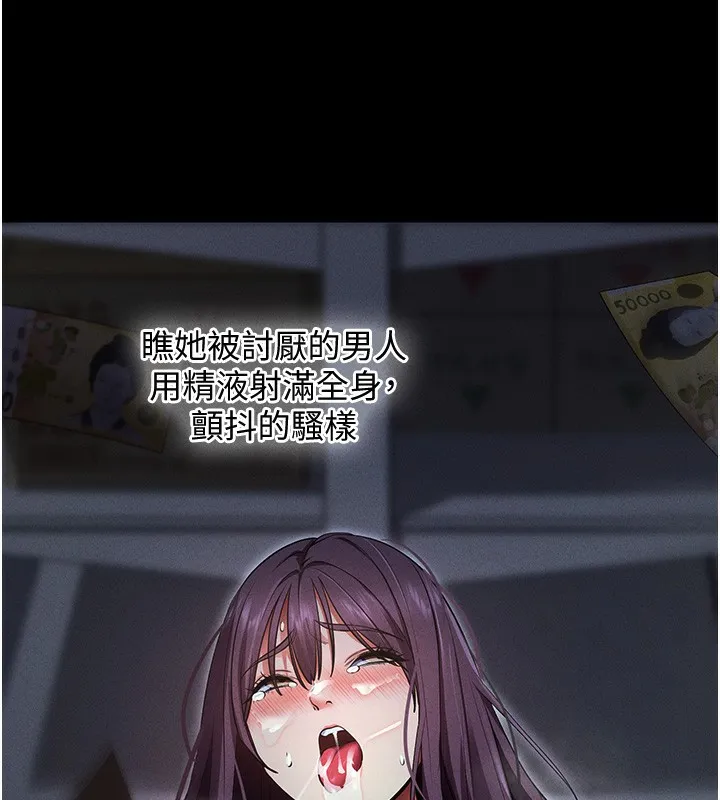 拜脫拜脫App第3話-蠻橫無理的深喉嚨