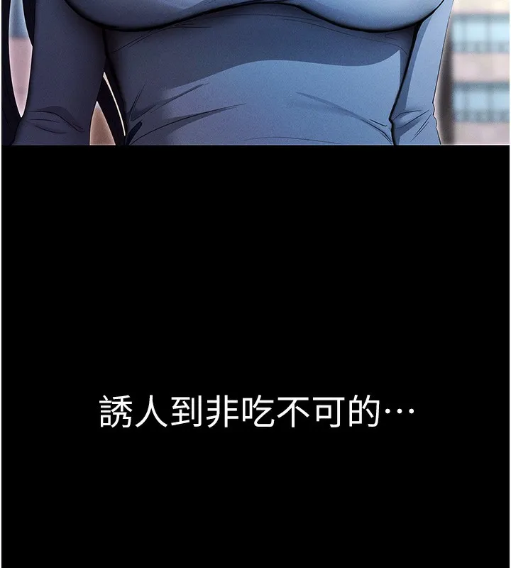拜脱拜脱App-第3話-蠻橫無理的深喉嚨 - 图片 203