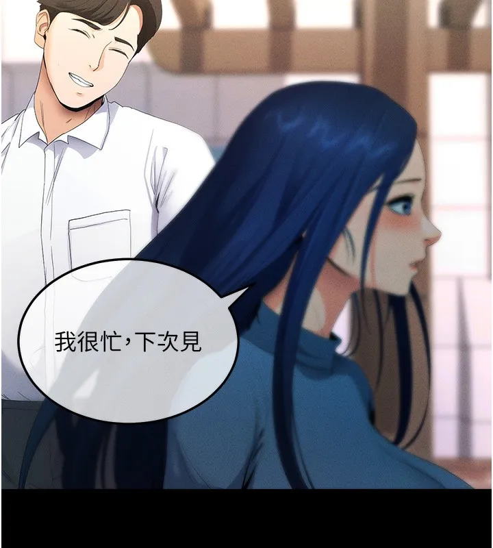 拜脱拜脱App-第3話-蠻橫無理的深喉嚨 - 图片 200