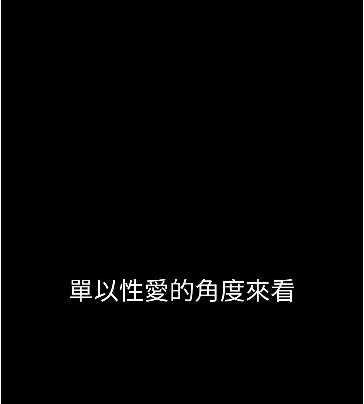 拜脱拜脱App-第3話-蠻橫無理的深喉嚨 - 图片 201