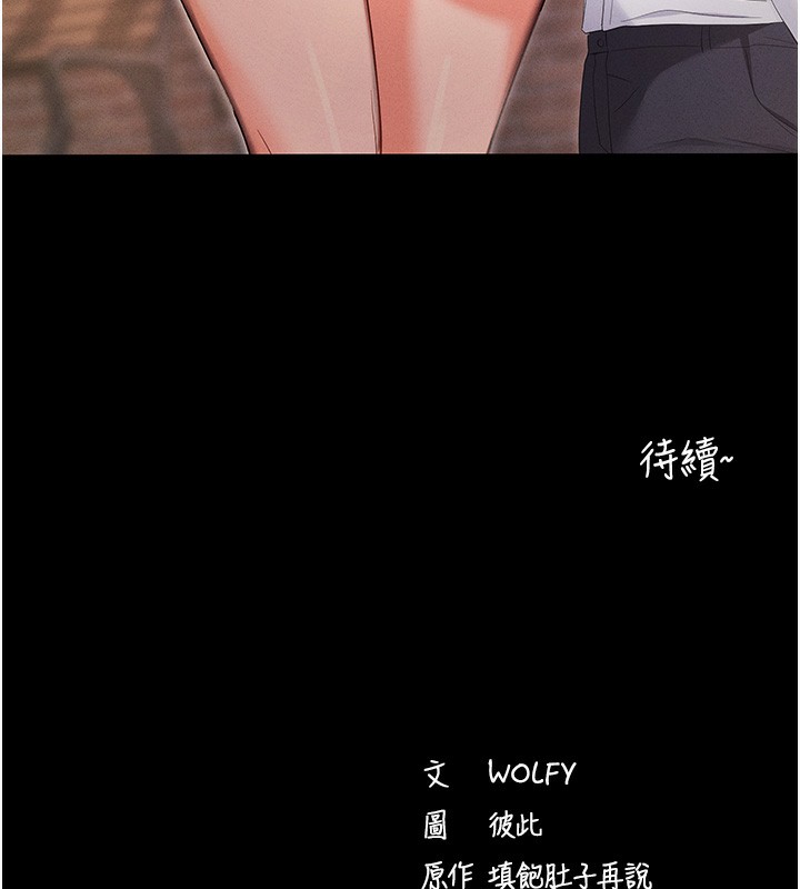 拜脱拜脱App第3話-蠻橫無理的深喉嚨