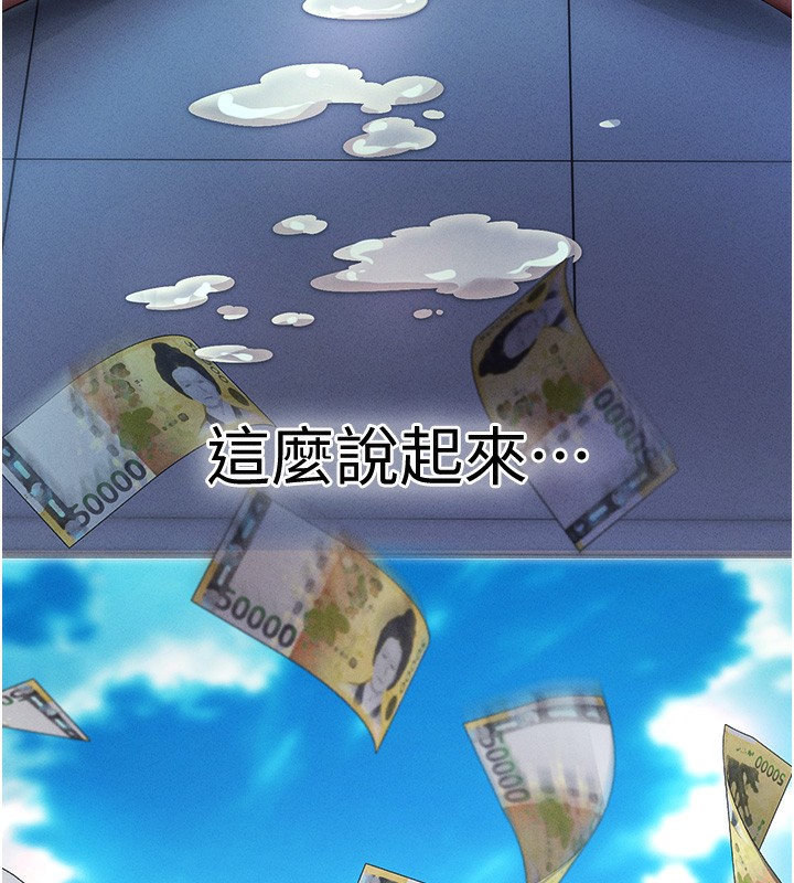 拜脱拜脱App第4話-在浴室盡情縱慾♥