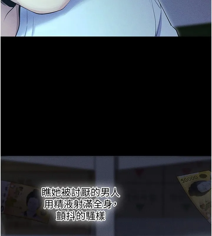 拜脱拜脱App-第4話-在浴室盡情縱慾♥ - 图片 2