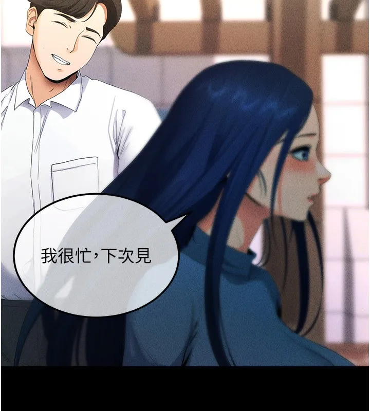 拜脱拜脱App-第4話-在浴室盡情縱慾♥ - 图片 14