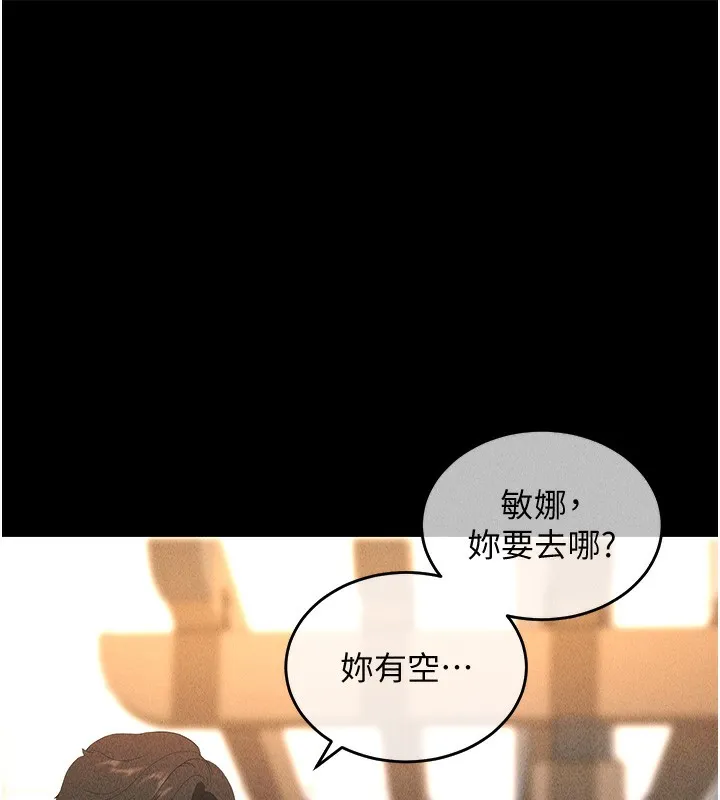 拜脱拜脱App-第4話-在浴室盡情縱慾♥ - 图片 13