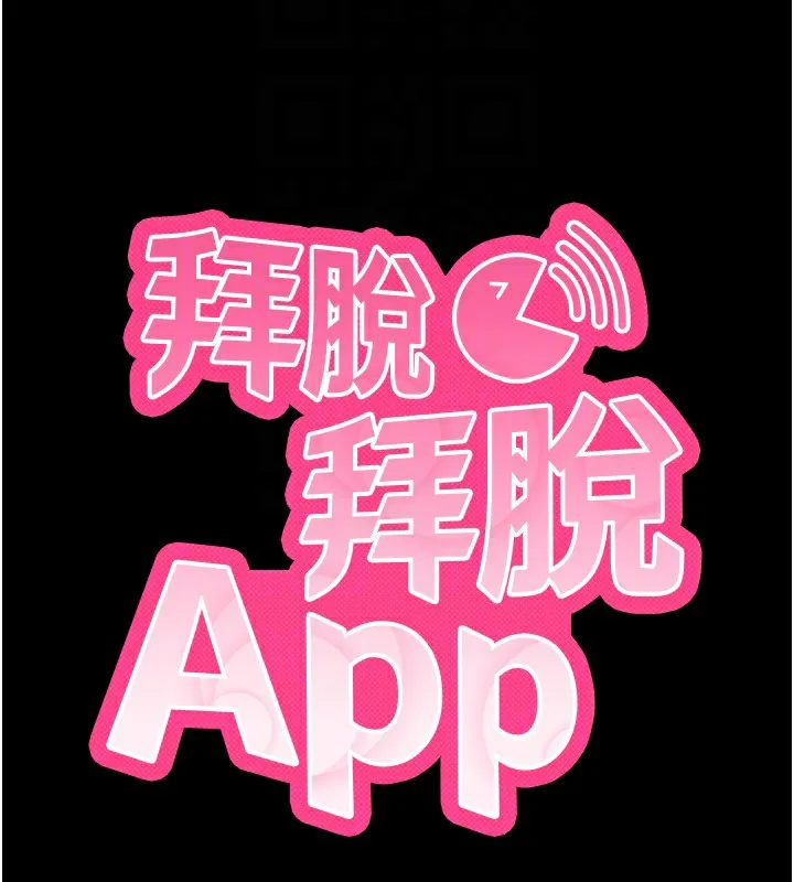 拜脫拜脫App第4話-在浴室盡情縱慾&hearts;