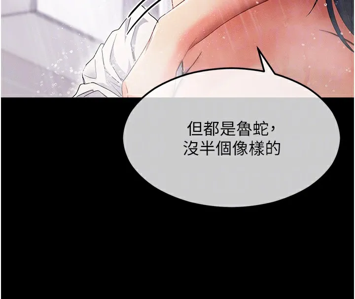 拜脱拜脱App-第4話-在浴室盡情縱慾♥ - 图片 51