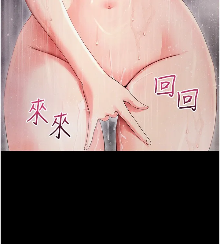 拜脱拜脱App-第4話-在浴室盡情縱慾♥ - 图片 68