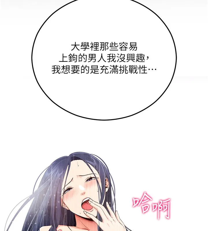 拜脱拜脱App-第4話-在浴室盡情縱慾♥ - 图片 96