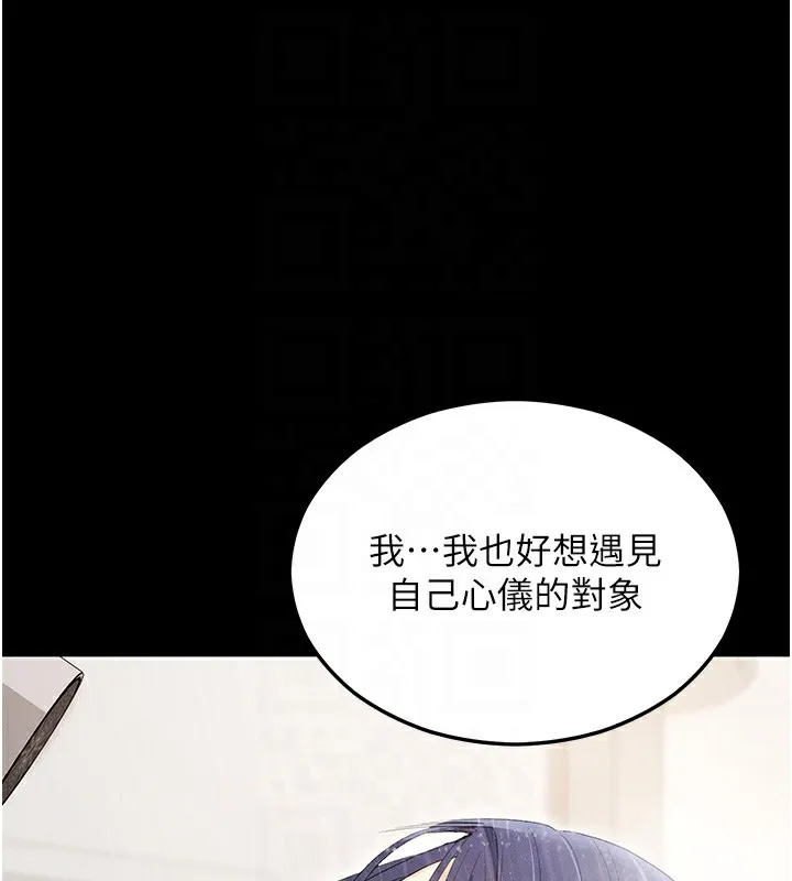 拜脱拜脱App-第4話-在浴室盡情縱慾♥ - 图片 92