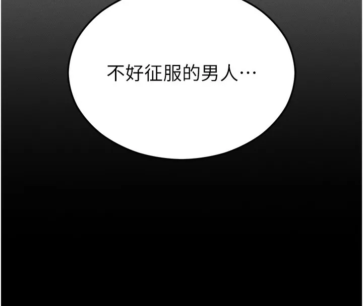 拜脱拜脱App-第4話-在浴室盡情縱慾♥ - 图片 99