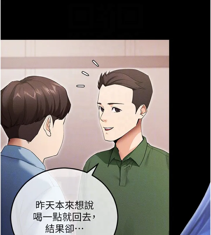 拜脱拜脱App-第4話-在浴室盡情縱慾♥ - 图片 117