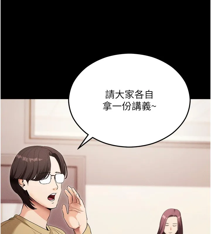 拜脱拜脱App-第4話-在浴室盡情縱慾♥ - 图片 113
