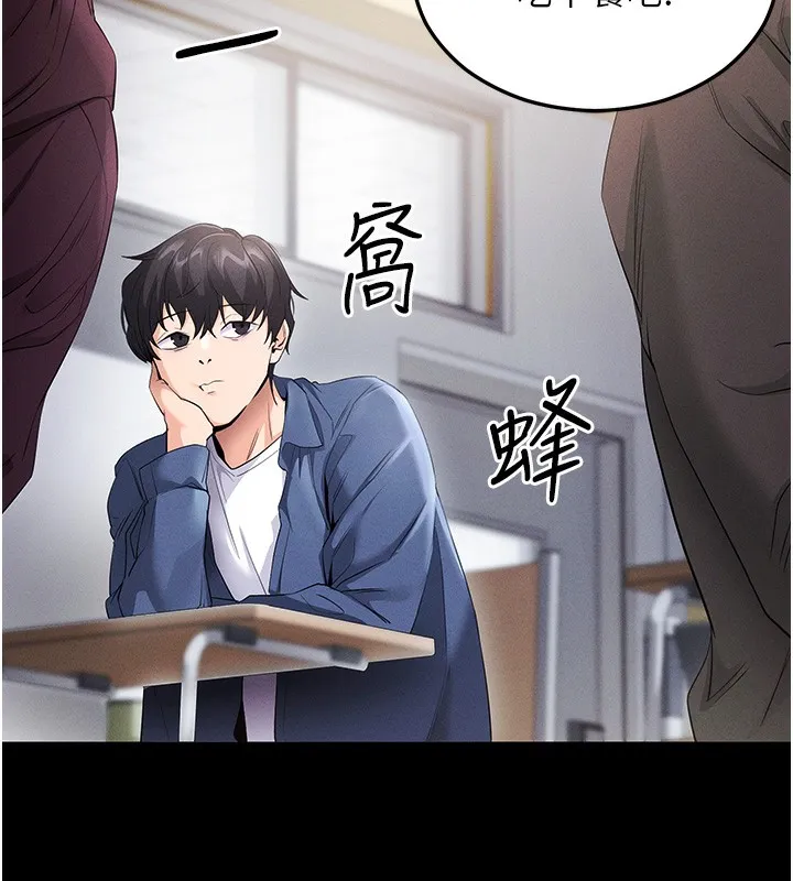 拜脱拜脱App-第4話-在浴室盡情縱慾♥ - 图片 129
