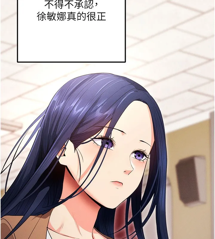 拜脱拜脱App-第4話-在浴室盡情縱慾♥ - 图片 125