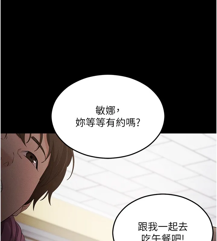 拜脱拜脱App-第4話-在浴室盡情縱慾♥ - 图片 128