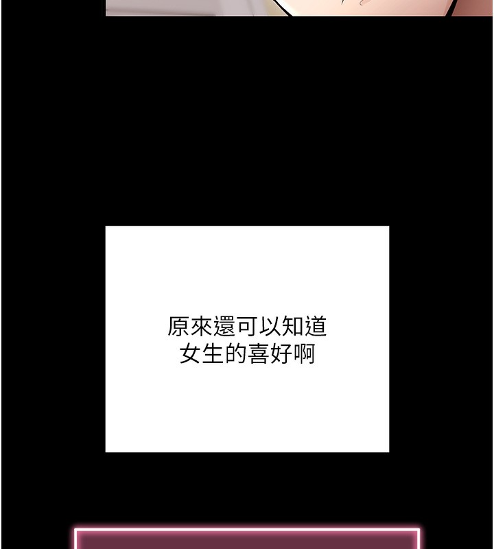 拜脱拜脱App第4話-在浴室盡情縱慾♥