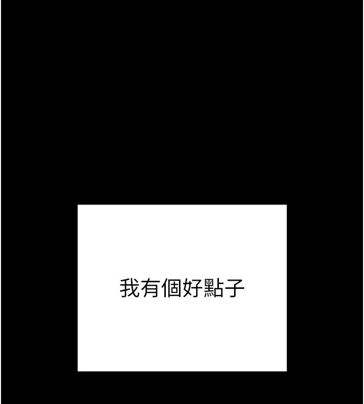 拜脱拜脱App-第4話-在浴室盡情縱慾♥ - 图片 146