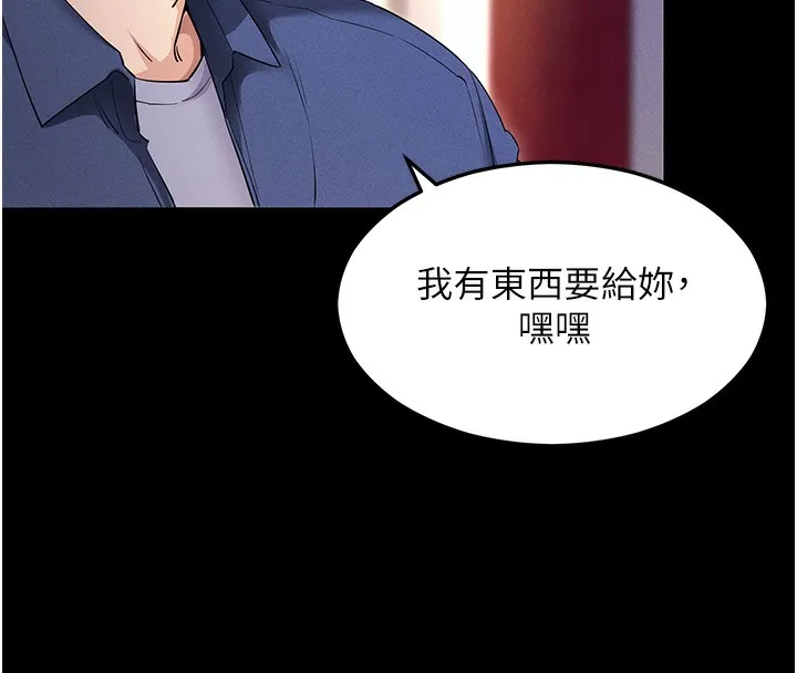 拜脱拜脱App-第4話-在浴室盡情縱慾♥ - 图片 157