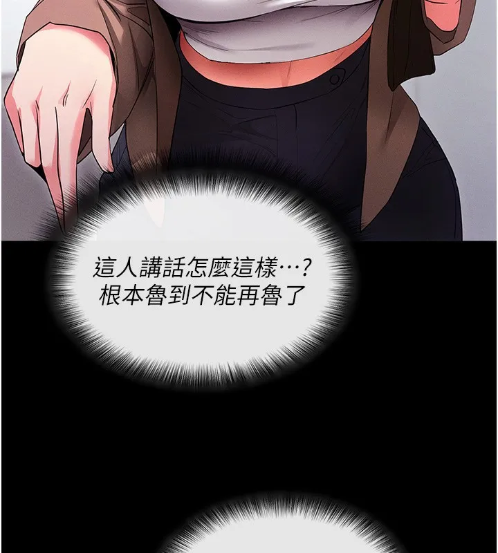拜脫拜脫App第4話-在浴室盡情縱慾&hearts;