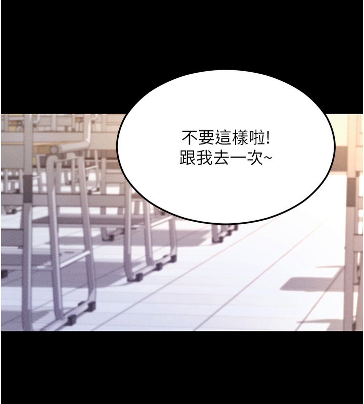 拜脱拜脱App第4話-在浴室盡情縱慾♥