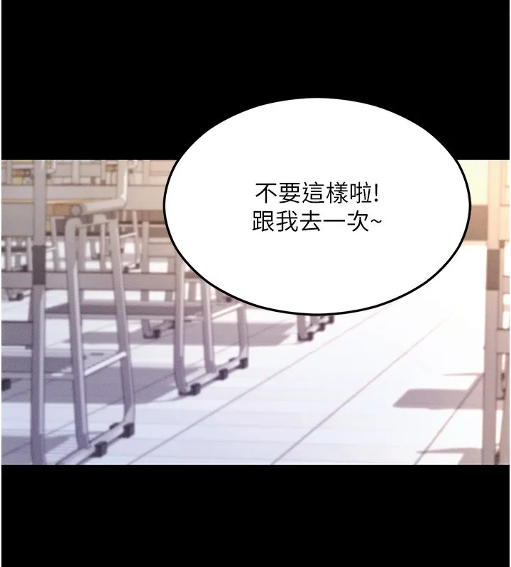 拜脫拜脫App第4話-在浴室盡情縱慾&hearts;