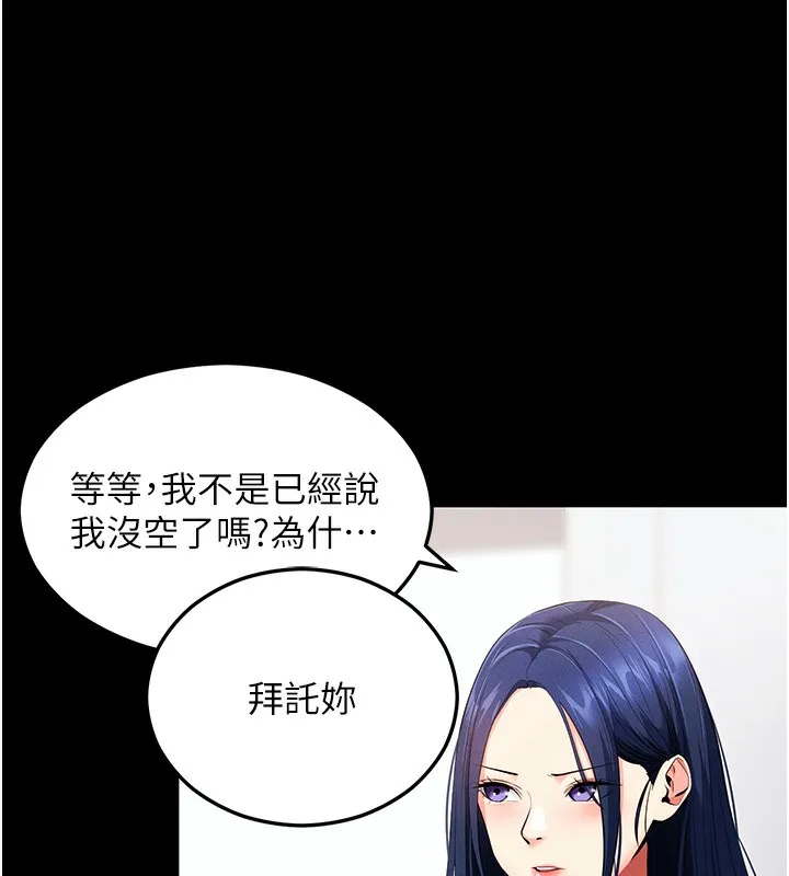 拜脱拜脱App-第4話-在浴室盡情縱慾♥ - 图片 163