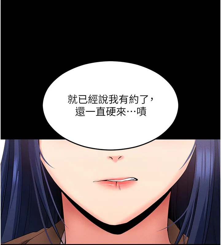 拜脫拜脫App第4話-在浴室盡情縱慾&hearts;