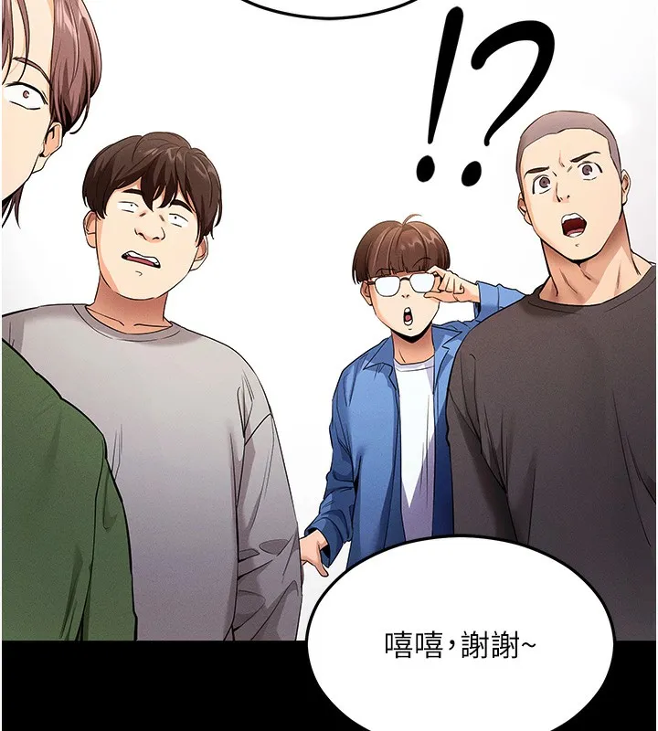 拜脫拜脫App第4話-在浴室盡情縱慾&hearts;