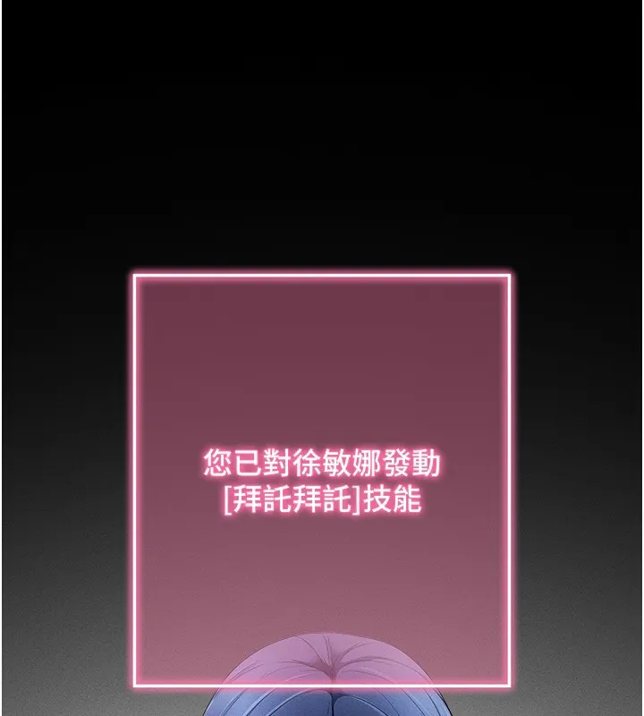 拜脱拜脱App-第4話-在浴室盡情縱慾♥ - 图片 169