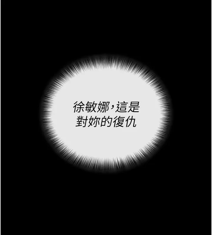 拜脱拜脱App-第4話-在浴室盡情縱慾♥ - 图片 168