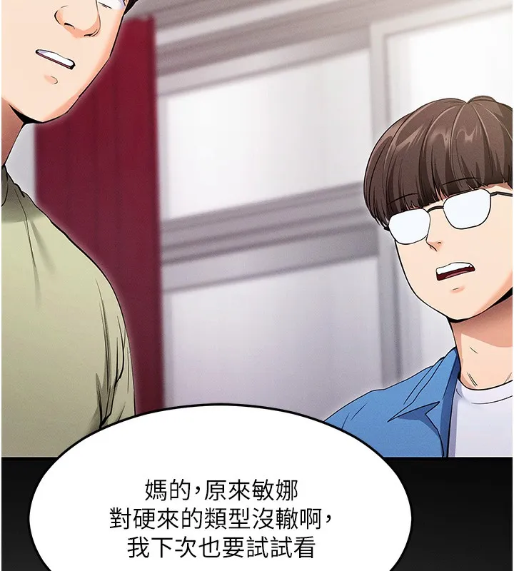 拜脱拜脱App-第4話-在浴室盡情縱慾♥ - 图片 182