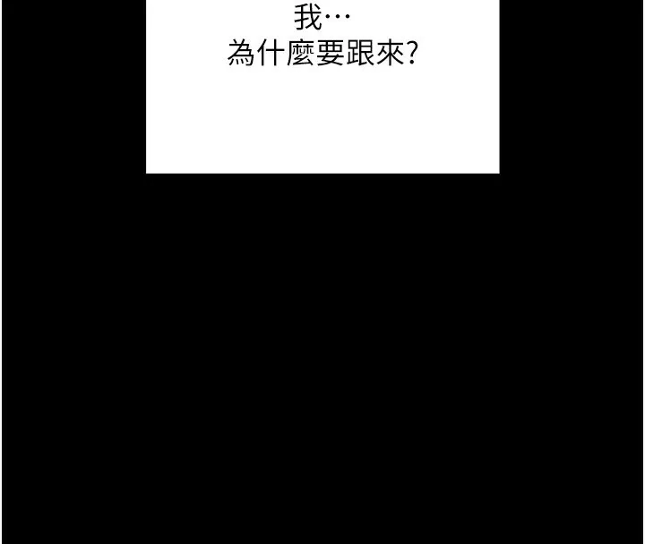 拜脱拜脱App-第4話-在浴室盡情縱慾♥ - 图片 191