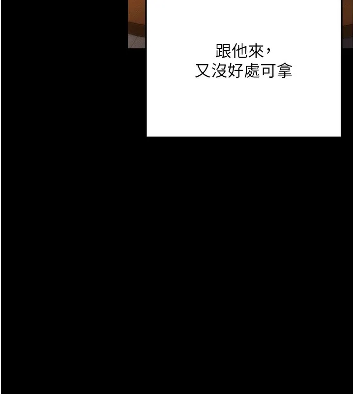 拜脱拜脱App-第4話-在浴室盡情縱慾♥ - 图片 194