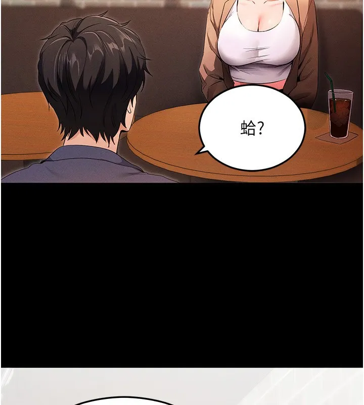拜脫拜脫App第4話-在浴室盡情縱慾&hearts;
