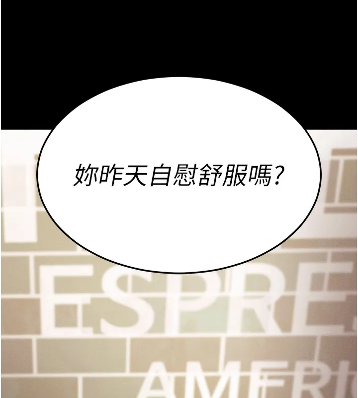 拜脱拜脱App-第4話-在浴室盡情縱慾♥ - 图片 203