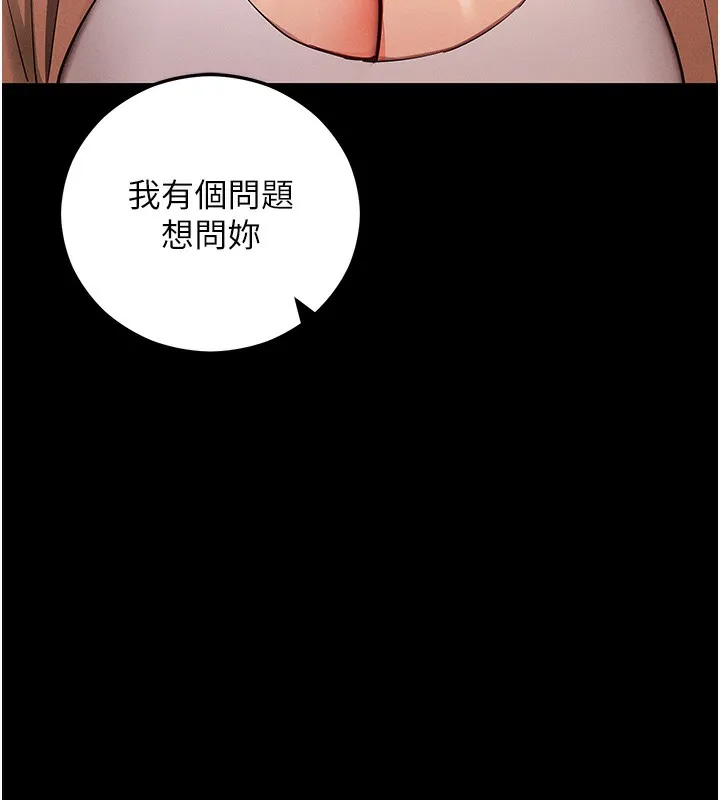 拜脫拜脫App第4話-在浴室盡情縱慾&hearts;
