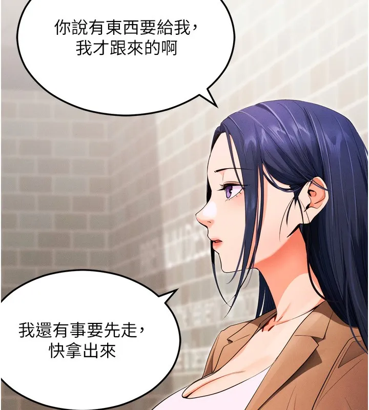 拜脱拜脱App-第5話-滿足淫娃的生理需求♥ - 图片 10