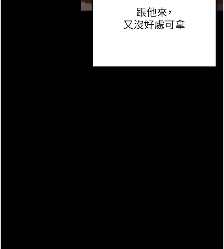 拜脱拜脱App-第5話-滿足淫娃的生理需求♥ - 图片 7