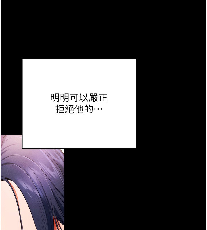 拜脱拜脱App第5話-滿足淫娃的生理需求♥