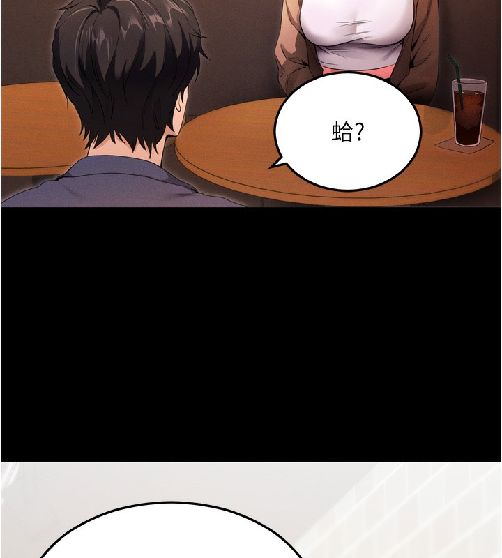 拜脱拜脱App第5話-滿足淫娃的生理需求♥