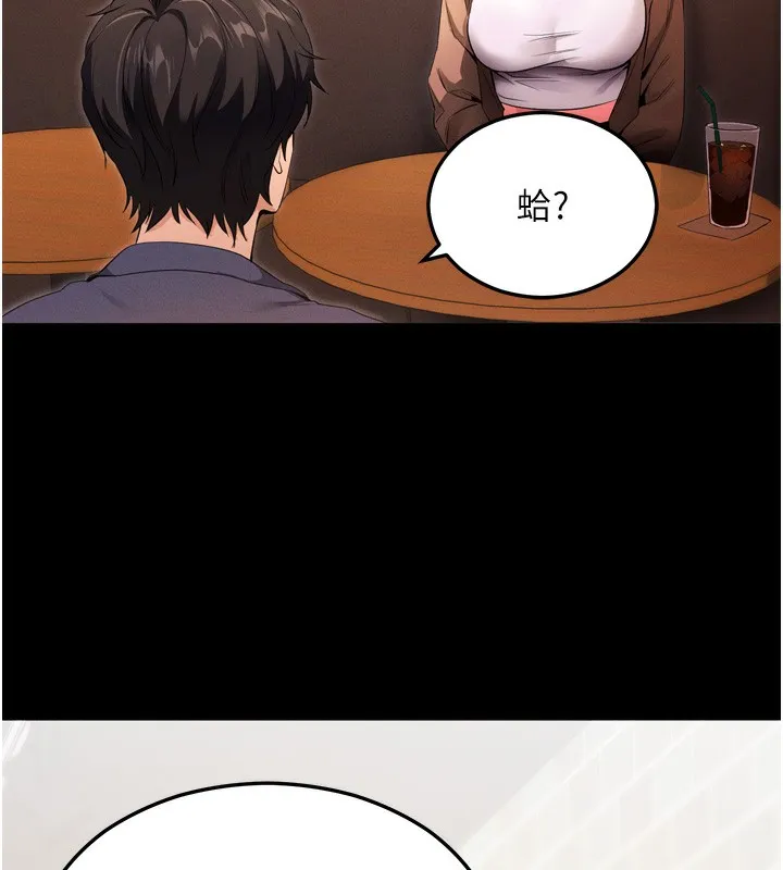 拜脱拜脱App-第5話-滿足淫娃的生理需求♥ - 图片 9