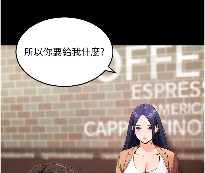 拜脱拜脱App-第5話-滿足淫娃的生理需求♥ - 图片 8