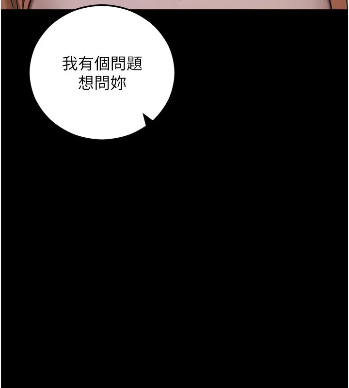 拜脱拜脱App-第5話-滿足淫娃的生理需求♥ - 图片 14