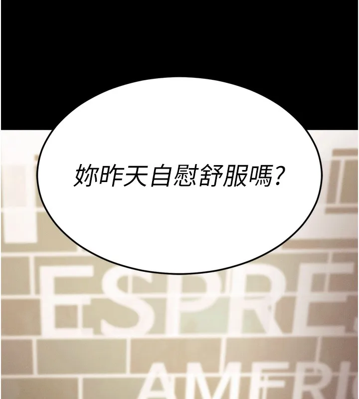 拜脱拜脱App-第5話-滿足淫娃的生理需求♥ - 图片 16